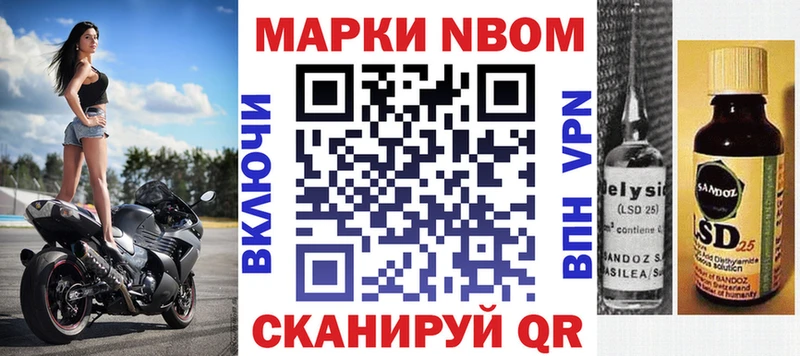 Марки N-bome 1,8мг  купить   Яблоновский 
